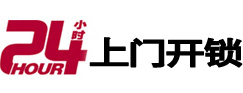 沧源开锁公司